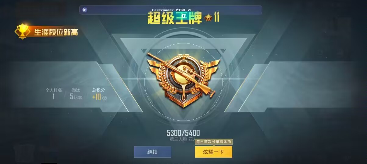 和平精英先行者透视直装 - ��׿10��root��ܺ�ƽ��Ӣ���辅助预览图